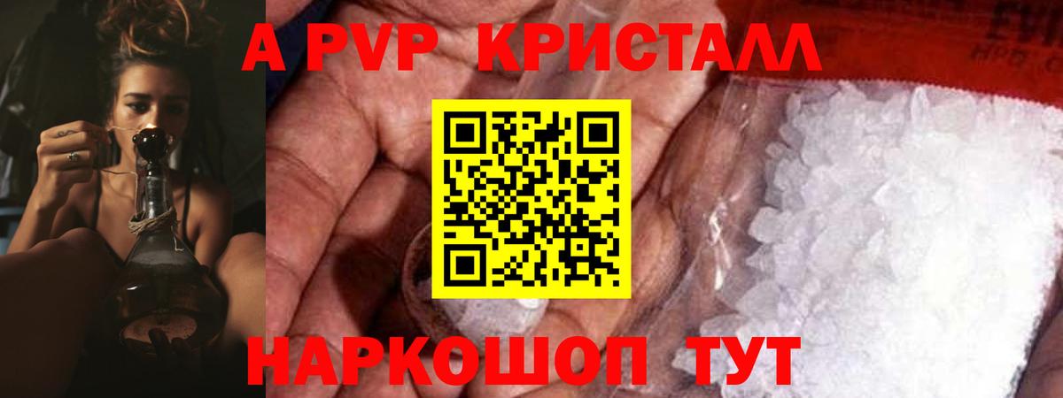 Alfa_PVP СК КРИС Михайловск