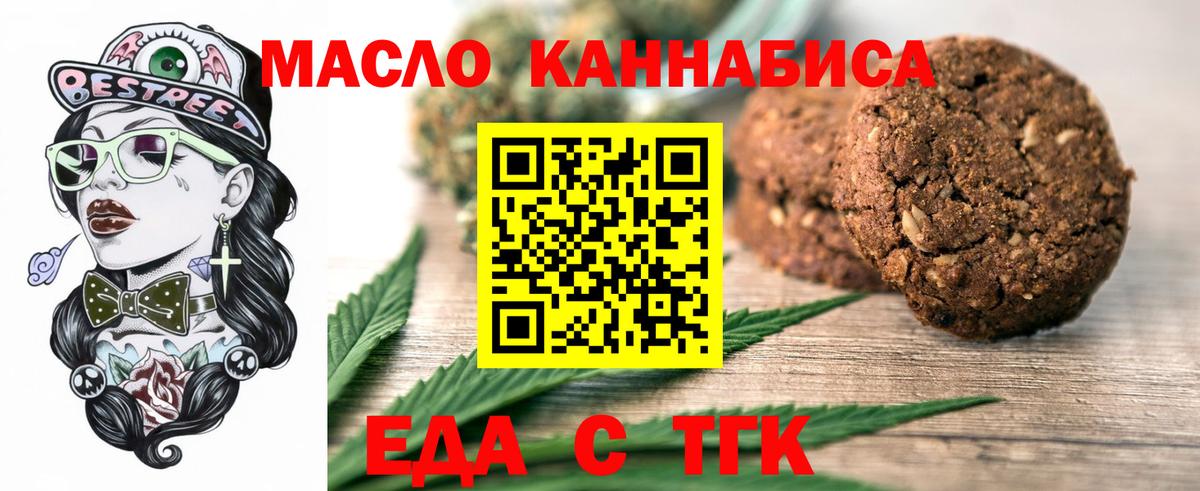Cannafood марихуана Михайловск