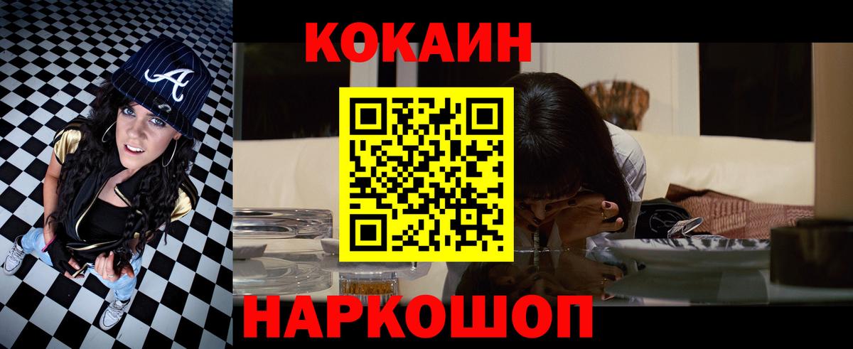 Cocaine Fish Scale Михайловск