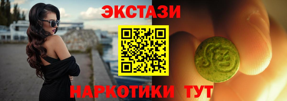 ЭКСТАЗИ 99%  Вход с VPN  Михайловск 