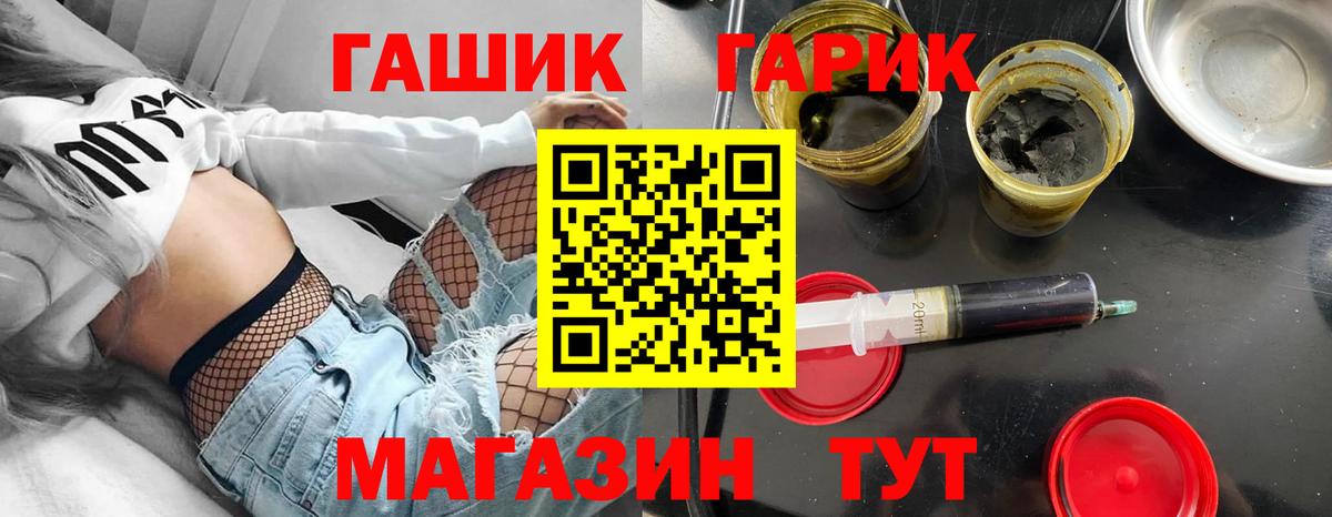 Гашиш индика сатива  Вход с VPN  ГАШИШ  Гашиш Cannabis  Михайловск 