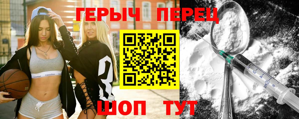 Михайловск  ГЕРОИН Heroin  Вход с VPN 