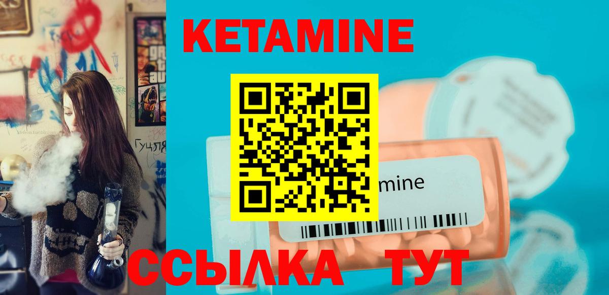 Михайловск  Кетамин ketamine  Вход с VPN  Кетамин VHQ 