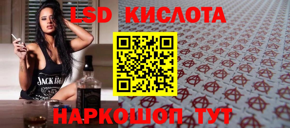 LSD-25 экстази ecstasy  Вход с VPN  Михайловск 