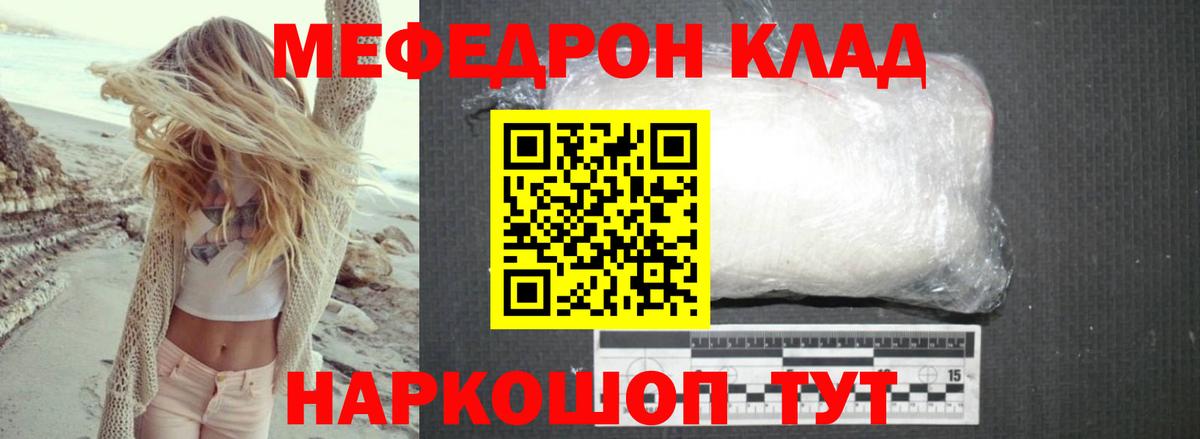 Михайловск  Меф mephedrone  Вход с VPN  Мефедрон мука 