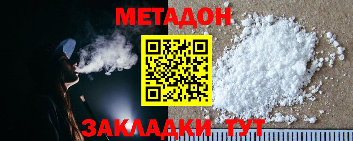 Метадон methadone  ОМГ ОМГ сайт  Михайловск  Метадон methadone  Вход с VPN 