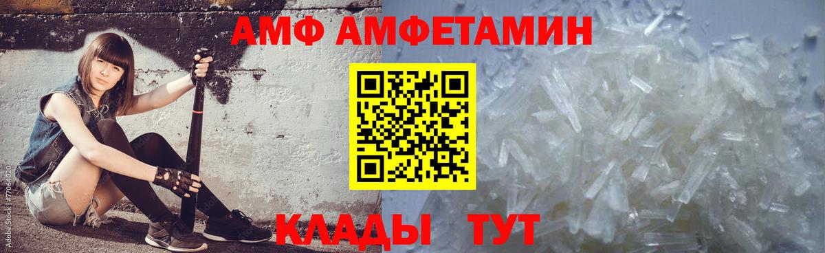 Михайловск  МЕТАМФЕТАМИН кристалл  Первитин  Вход с VPN 