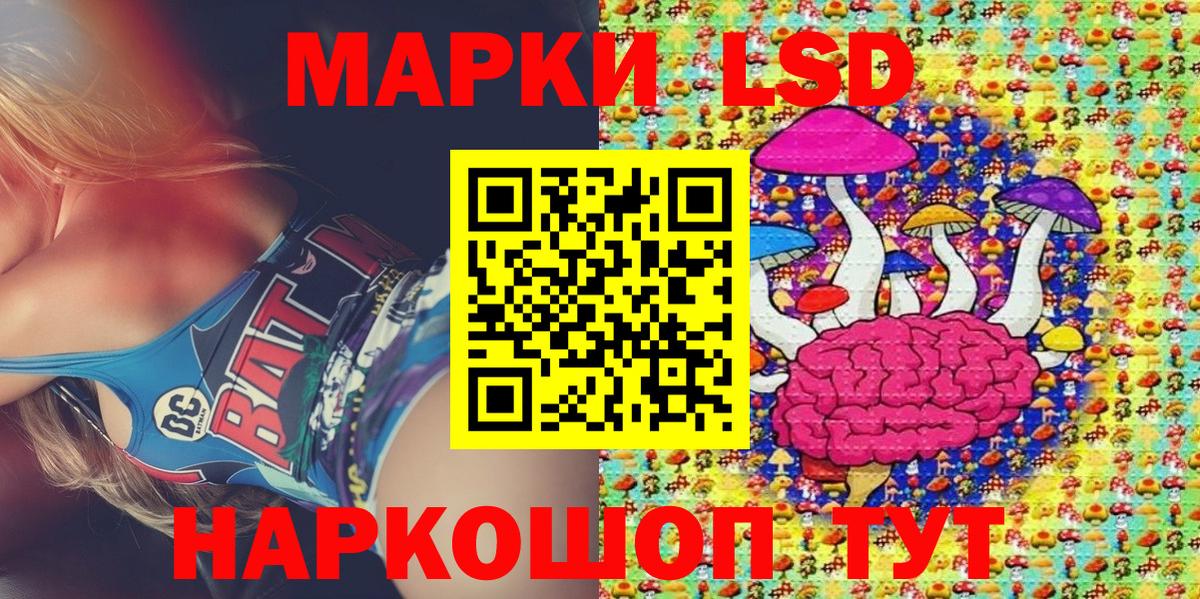 Наркотические марки 1,8мг  Наркотические марки 1,8мг  Михайловск  Вход с VPN 
