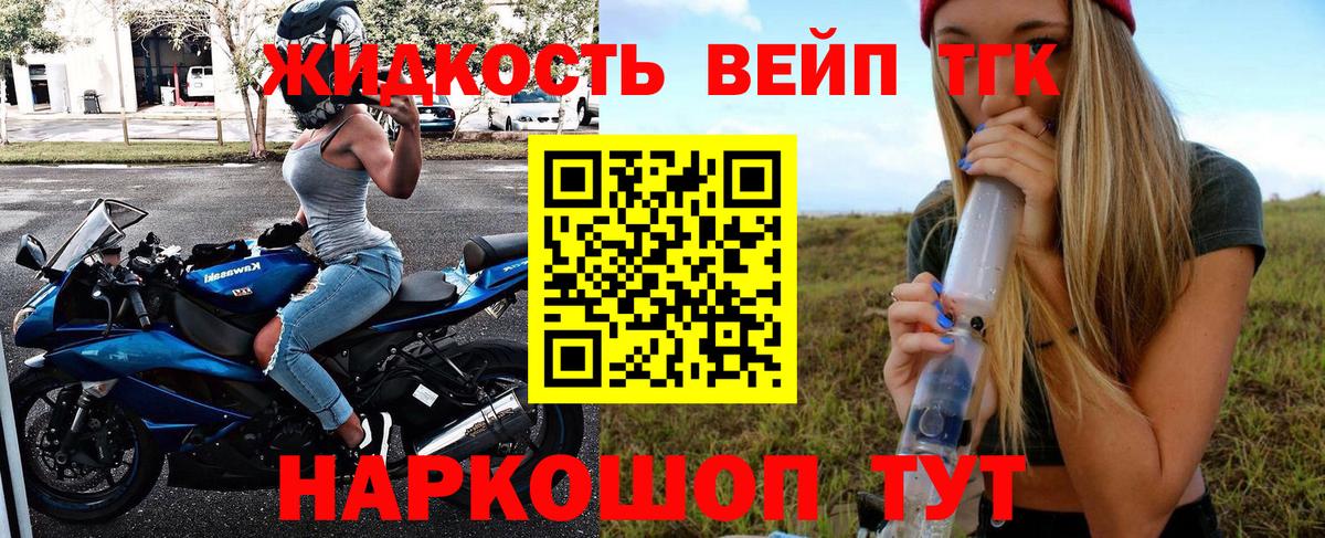 Дистиллят ТГК THC oil Михайловск