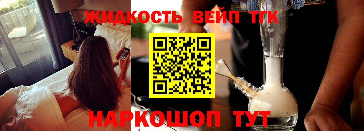 ТГК Wax  Вход с VPN  Михайловск 